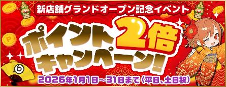 あけましておめでとうございます☆*:.｡. o(≧▽≦)o .｡.:*☆