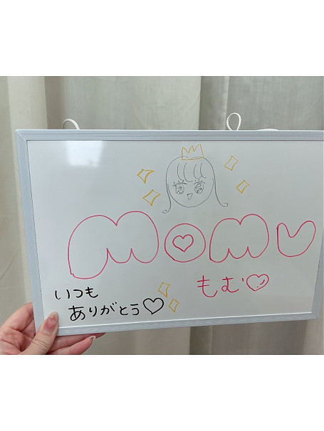もむ