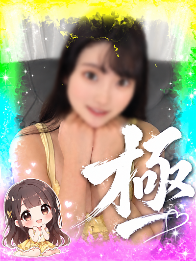 秋元うさぎ【極】