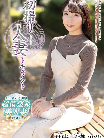 君佳詩織