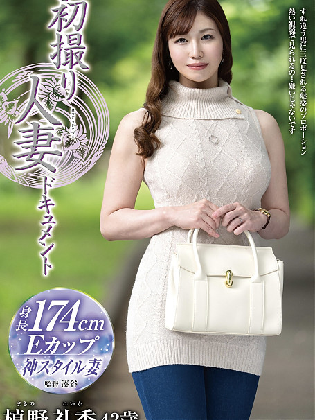 槙野礼香
